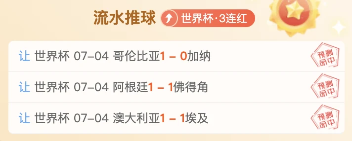 罗特世界杯钓鱼攻略：一鱼三吃技巧全解析