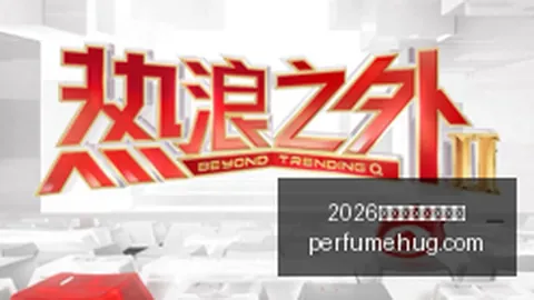 2026最新：鹿特丹斯巴达主场迎战兹沃勒，破解不胜之谜